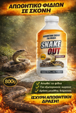 Απωθητικό Φιδιών Snake Out Powder