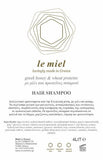 Σειρά Amenities ''Le Miel''
