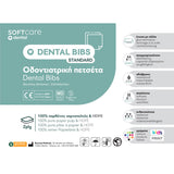 Οδοντιατρική πετσέτα 1ply + 1ply πλαστικό 500τμχ