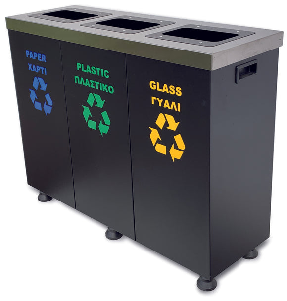 Κάδος Ανακύκλωσης Μεταλλικός Τριπλός (Χαρτί/Πλαστικό/Γυαλί)